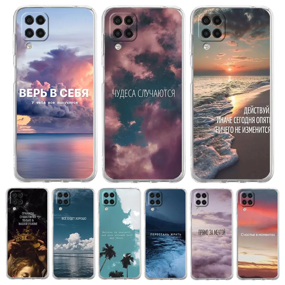 Russian Quote Slogan scenery Phone Case For Samsung A51 A71 A21S A12 A11 A31 A41 A03S A22 A13 A33 A73 A53 A52 A32 5G A23 Cover
Russian Quote Slogan scenery Phone Case For Samsung A51 A71 A21S A12 A11 A31 A41 A03S A22 A13 A33 A73 A53 A52 A32 5G A23 Cover