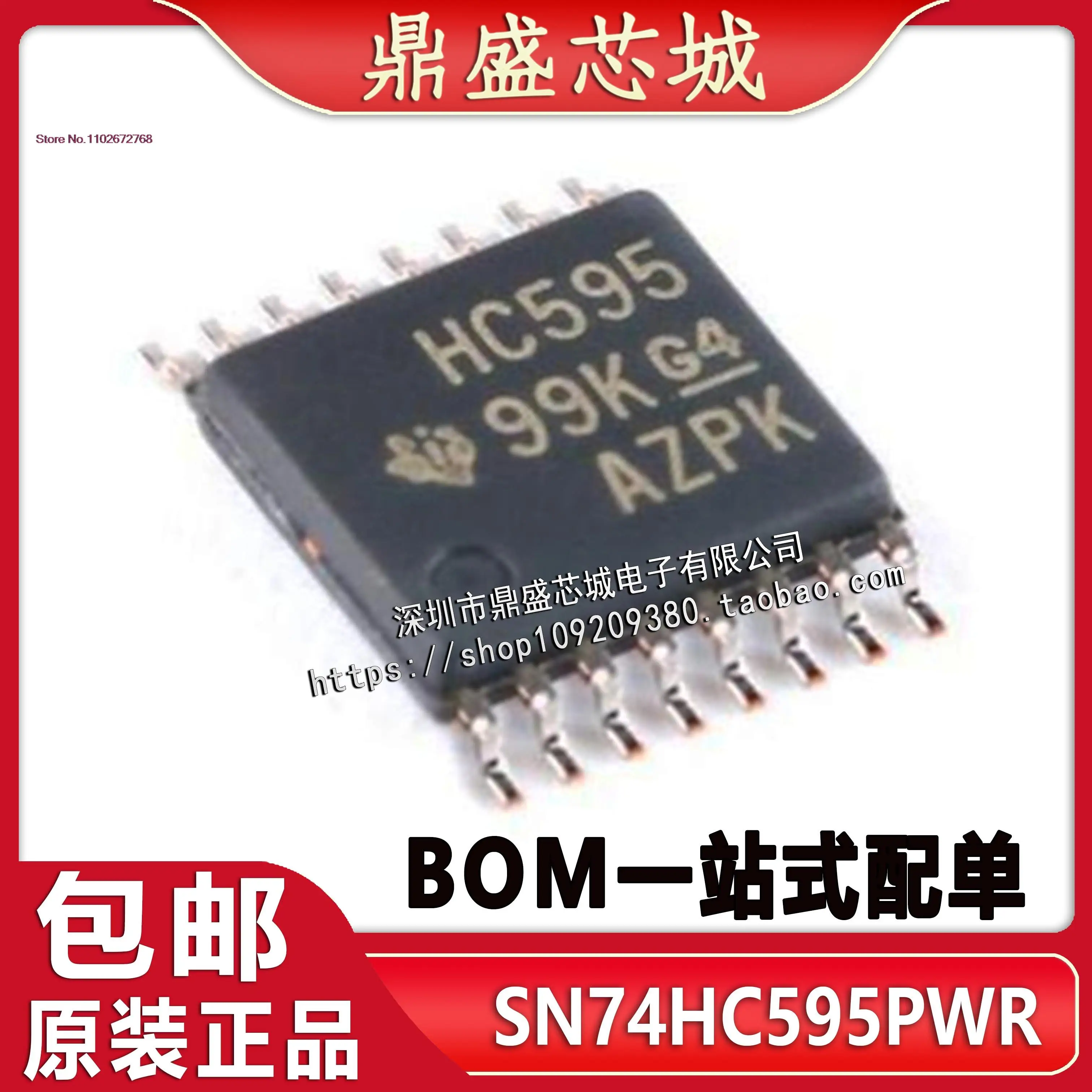 20PCS/LOT SN74HC595PWR HC595TSSOP16
20PCS/LOT SN74HC595PWR HC595TSSOP16