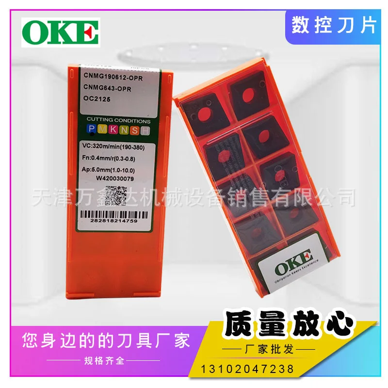 Oke various models of CNC blade cnmg190612-opr oc2125 cemented carbideOKE Carbide Cutting Tools
Oke various models of CNC blade cnmg190612-opr oc2125 cemented carbideOKE Carbide Cutting Tools