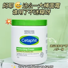 Cetaphil Staffa Moisturizing Cream White Bottle Baby Moisturizing&Moisturizing face cream Body lotion