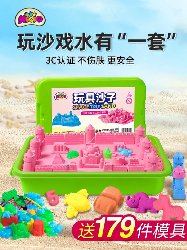 Children's space toy sand suit magic rubber clay authentic safe nontoxic boys and girls indoor beach cart play games outdoor
Children's space toy sand suit magic rubber clay authentic safe nontoxic boys and girls indoor beach cart play games outdoor