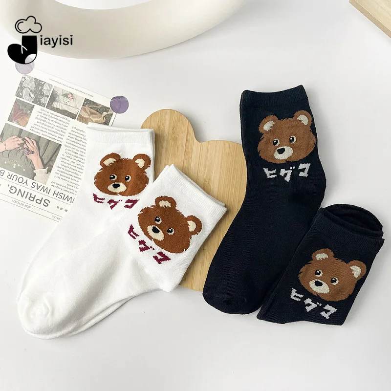 2022 Japanese Kawaii Animal Bear Head Simple Socks Student Daily Wearing Accessory For Teenages Gift For Her
2022 Japanese Kawaii Animal Bear Head Simple Socks Student Daily Wearing Accessory For Teenages Gift For Her