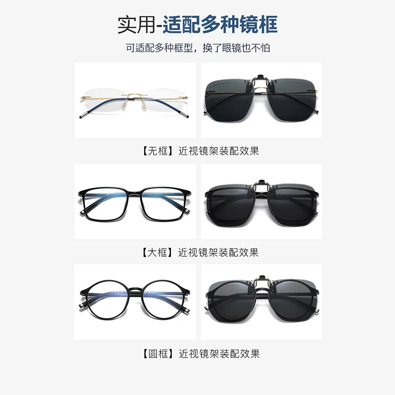 022 new sunglasses clip driving can turn up female colorful polarized sunglasses myopia clip fishing male wholesale
022 new sunglasses clip driving can turn up female colorful polarized sunglasses myopia clip fishing male wholesale