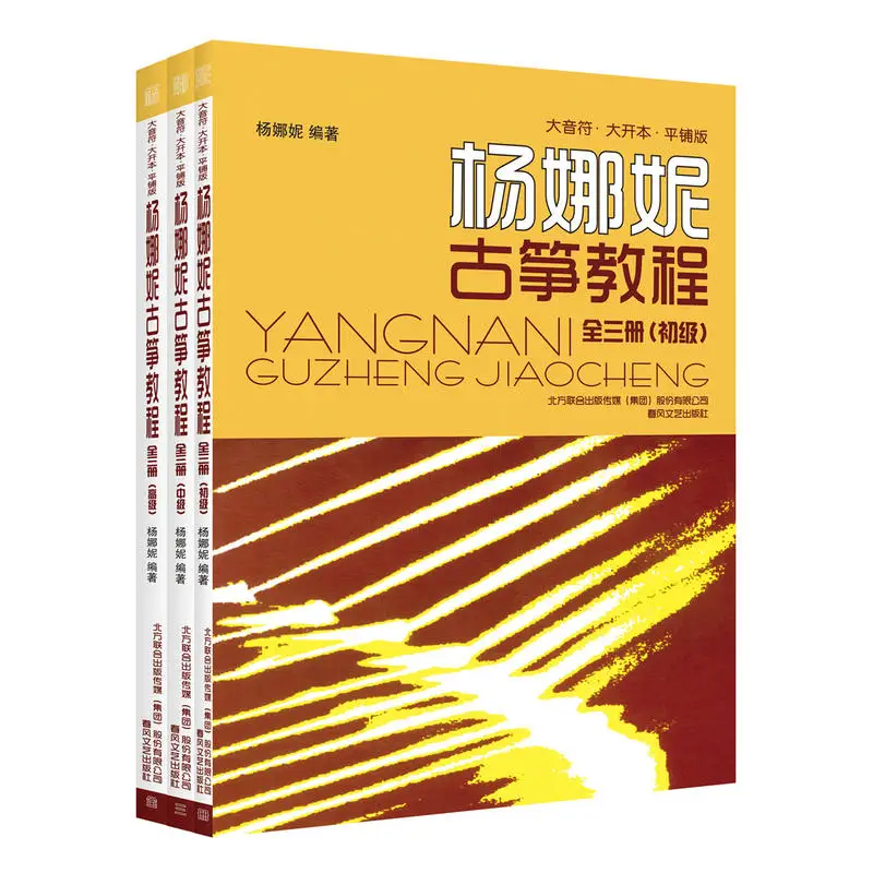 

3 шт. учебник Yang Nani Guzheng для начальной школы + промежуточный + продвинутый учебник Guzheng для самостоятельного обучения