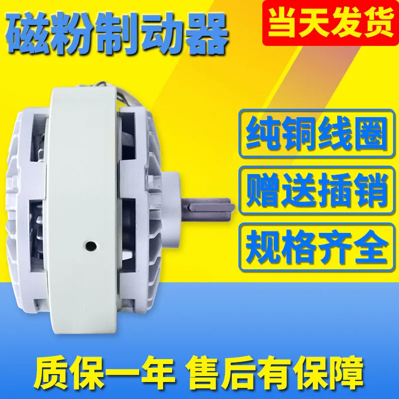 0.6~40kg uniaxial magnetic powder brake FZ50A-1 inflatable shaft magnetic powder clutch dc24v tension control
0.6~40kg uniaxial magnetic powder brake FZ50A-1 inflatable shaft magnetic powder clutch dc24v tension control