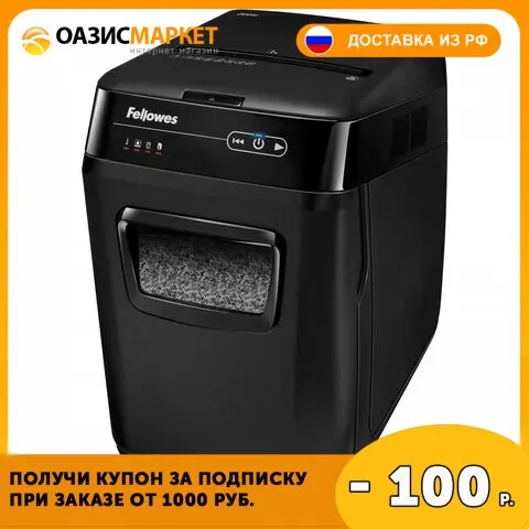 Уничтожитель (шредер) с автоподачей FELLOWES AUTOMAX 200M 5 уровень секретности 2x14 мм 32 л