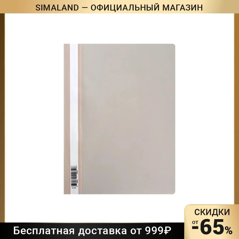 Папка-скоросшиватель А4 ErichKrause Matt Powder пластиковая розовый | Канцтовары для офиса и
