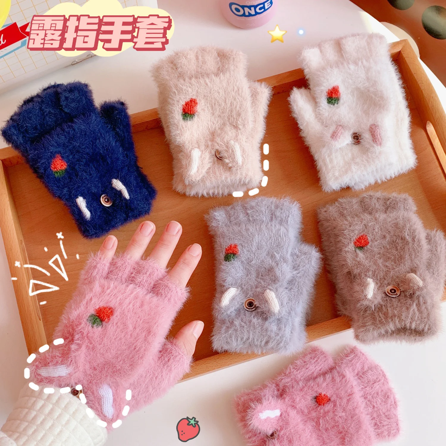 Winter Plush Gloves Ins Cartoon Stawberry Carrot Rabbit Soft Gloves Warmth Students Riding Cute Touchable Phone Women Glove
Winter Plush Gloves Ins Cartoon Stawberry Carrot Rabbit Soft Gloves Warmth Students Riding Cute Touchable Phone Women Glove