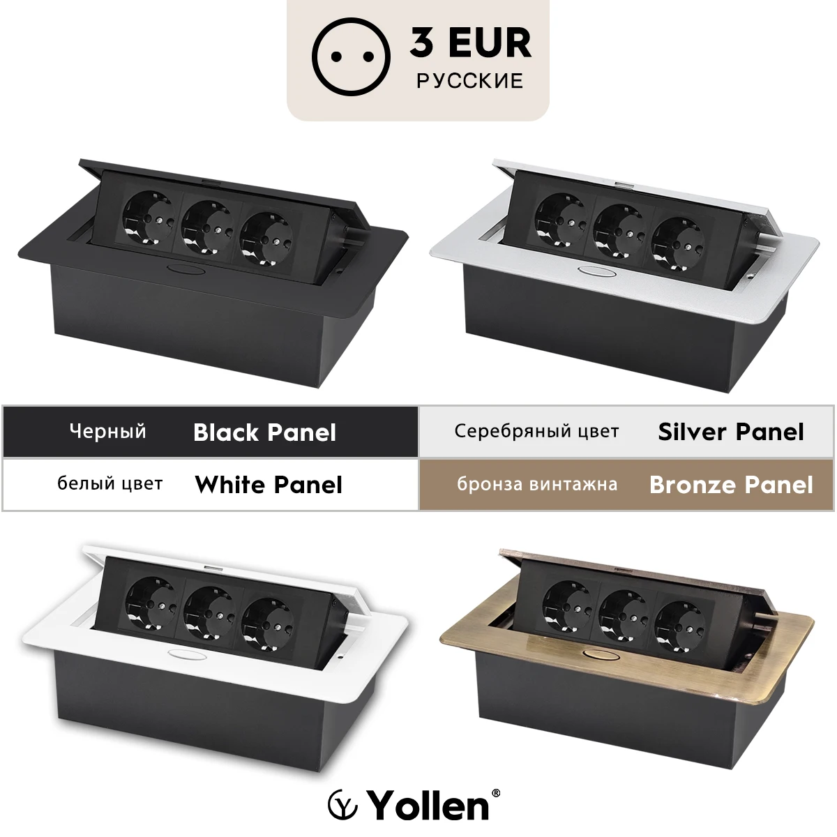 Yollen скрытая настольная розетка 2/3 USB
Yollen скрытая настольная розетка 2/3 USB
