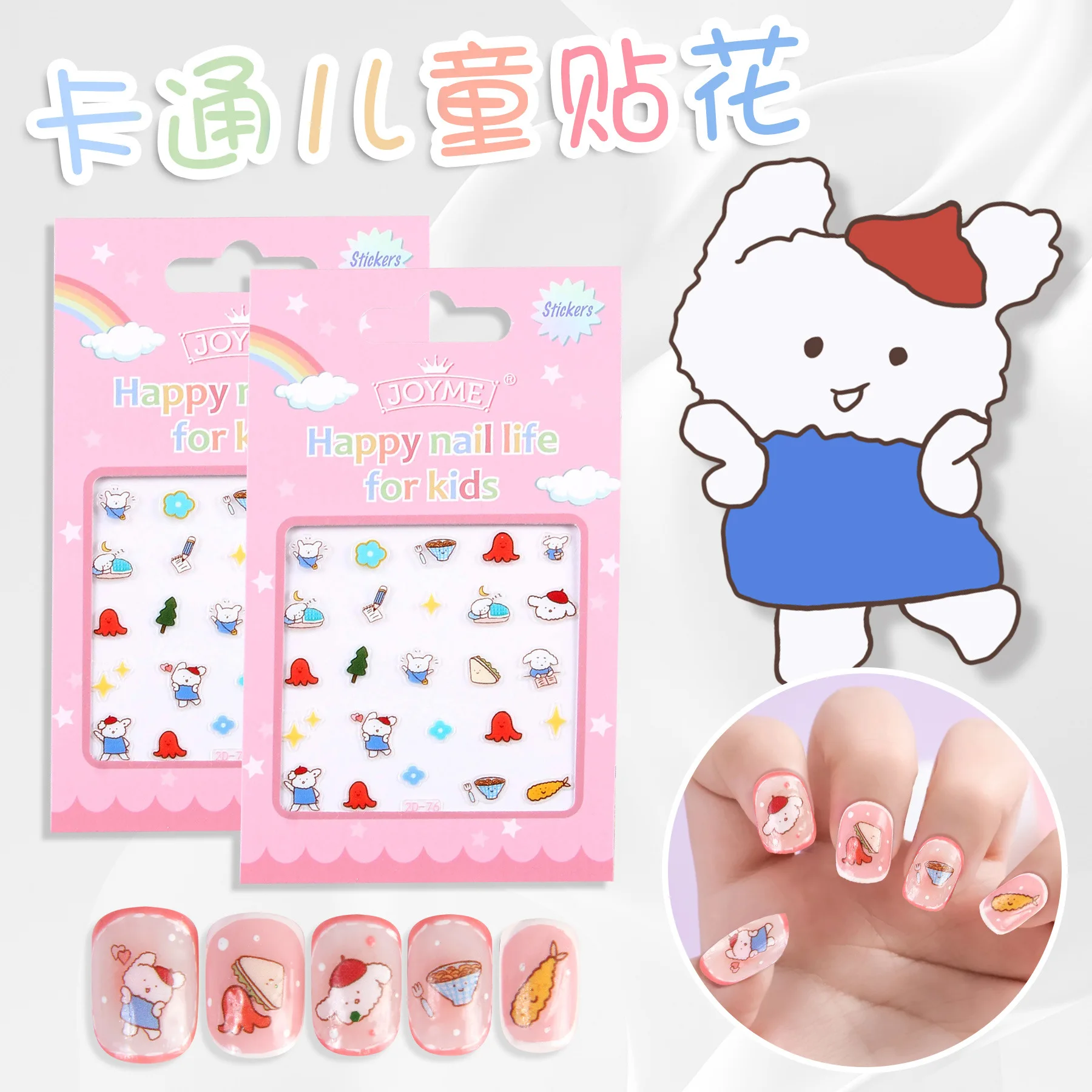Children's Nail Stickers New Cute Cartoon INS Style Handmade DIY Fun Back Adhesive Nail Stickers Cross border Nail Stickers
Children's Nail Stickers New Cute Cartoon INS Style Handmade DIY Fun Back Adhesive Nail Stickers Cross border Nail Stickers