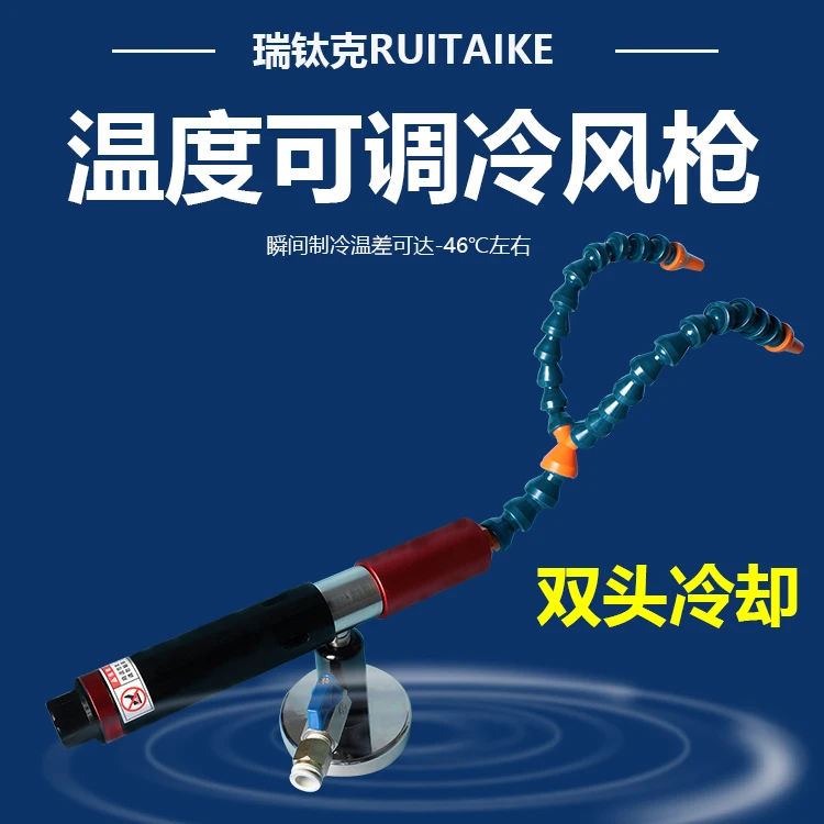 Cold Air Generator Vortex Jet Cooling Air Gun Vortex Tube Cooler Cold Air Generator
Cold Air Generator Vortex Jet Cooling Air Gun Vortex Tube Cooler Cold Air Generator