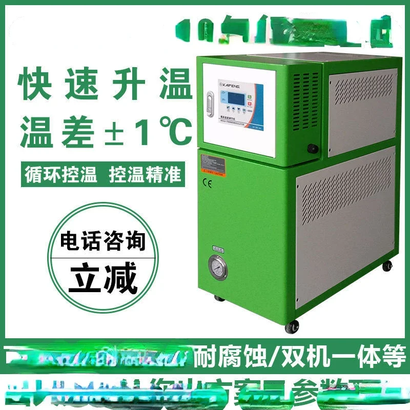 Mould Temperature Machine Automatic Thermostat of Water Circulation Oil Heating and Temperature Control Injection Molding 
Mould Temperature Machine Automatic Thermostat of Water Circulation Oil Heating and Temperature Control Injection Molding