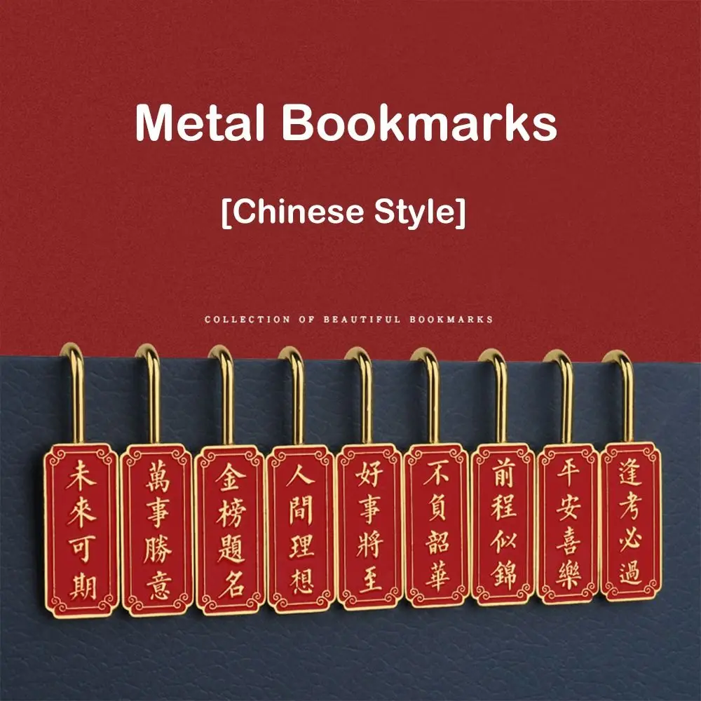 Blessing Office Graduation Gift Stationary School Reading Marker Pagination Marker Metal Bookmarks Square Book Clips
Blessing Office Graduation Gift Stationary School Reading Marker Pagination Marker Metal Bookmarks Square Book Clips