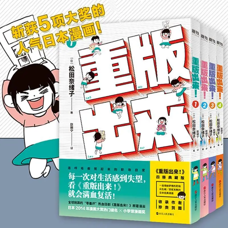 

Republished 4 Sets Matsuda Naoko Japanese Drama Word Of Mouth Comic Books Libros Livros Livres Kitaplar Art Libros Livros Livro