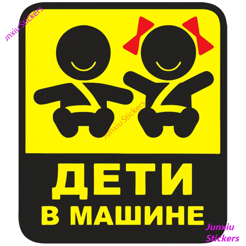 Children In The Car Funny Colorful Car Sticker and Decal for Bumper Window Scratch-Proof Exterior Decoration KK17*15cm
Children In The Car Funny Colorful Car Sticker and Decal for Bumper Window Scratch-Proof Exterior Decoration KK17*15cm