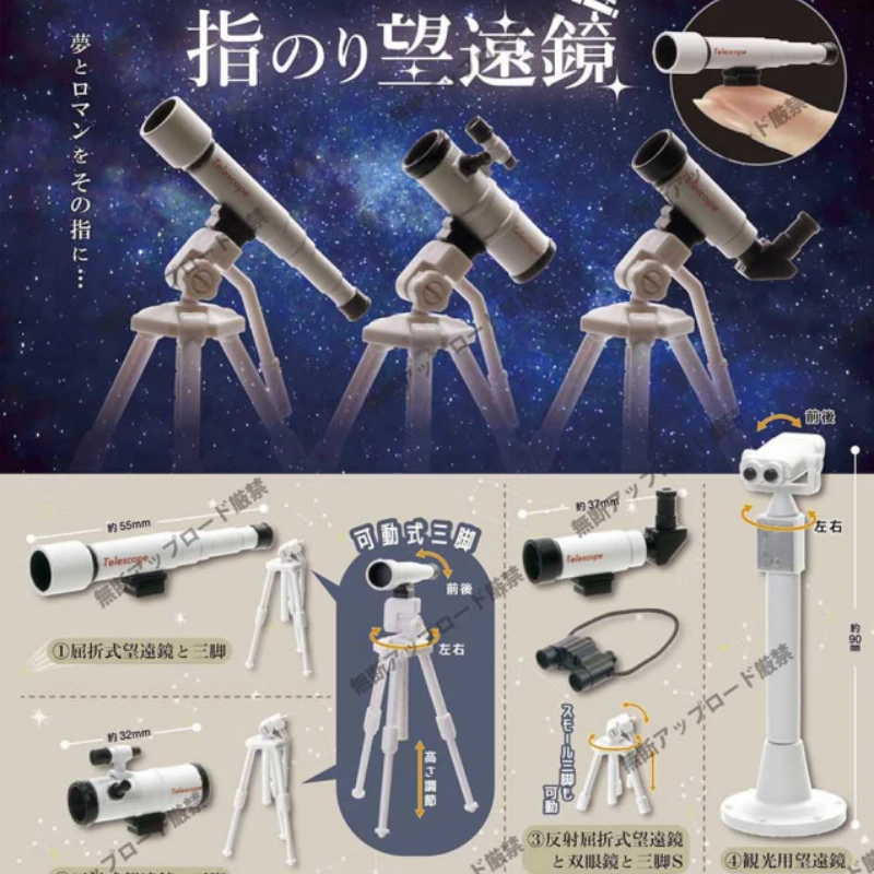 

Японские настоящие эпохи гасяпон капсульные игрушки Миниатюрные астрономические телескопы фигурки модели игрушки настольное украшение подарки для детей