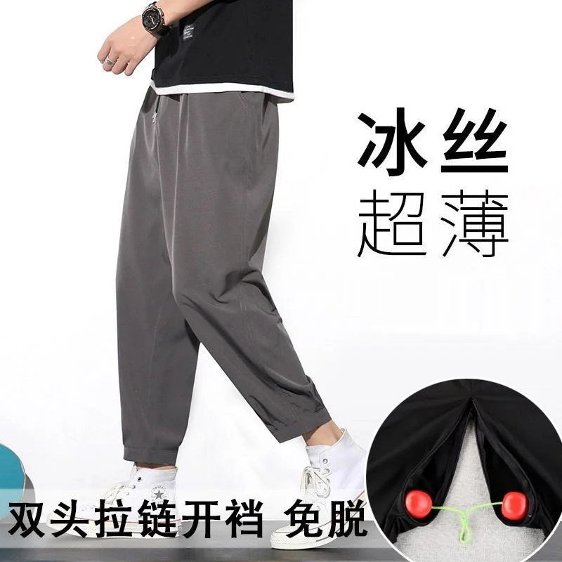 Summer Spring Thin Men Invisible Zipper Open Crotch Pants Sports Casual Black Plus Size Loose Trousers
Summer Spring Thin Men Invisible Zipper Open Crotch Pants Sports Casual Black Plus Size Loose Trousers