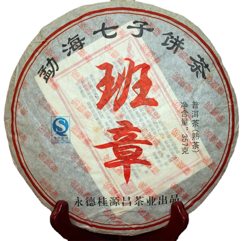 Banzhang Biscuit-Tea Ancient Tree-Tea Cooked-Tea Menghai Qizi Biscuit Pu'er Golden Bud Yunnan Puer-Tea Beauty Slimming 357g
Banzhang Biscuit-Tea Ancient Tree-Tea Cooked-Tea Menghai Qizi Biscuit Pu'er Golden Bud Yunnan Puer-Tea Beauty Slimming 357g