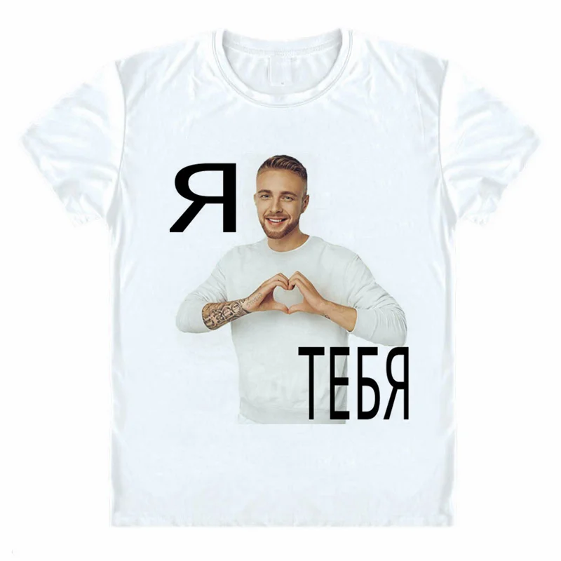 Egor kreed T Shirt Egor Krid TSHIRT Russia Rap HIp Hop Streetwear Cool Top Tee Love Heart Shape Harajuku Fashion TShirt
Egor kreed T Shirt Egor Krid TSHIRT Russia Rap HIp Hop Streetwear Cool Top Tee Love Heart Shape Harajuku Fashion TShirt