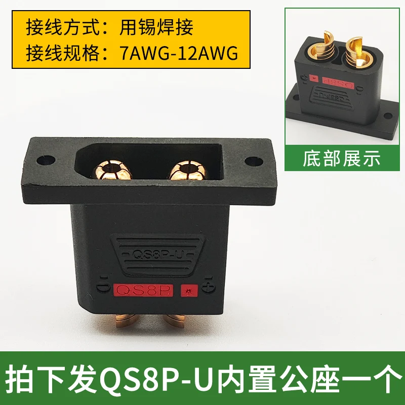 DIVEDEER 120A QS8 разъем для аккумулятора
DIVEDEER 120A QS8 разъем для аккумулятора