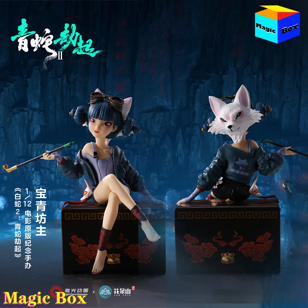 Детская анимация x веселые игрушки 1/12 зеленая змея Baoqingfangzhu фигурка кукла 12 см маленькая фотомодель коллекционная игрушка GK
Детская анимация x веселые игрушки 1/12 зеленая змея Baoqingfangzhu фигурка кукла 12 см маленькая фотомодель коллекционная игрушка GK