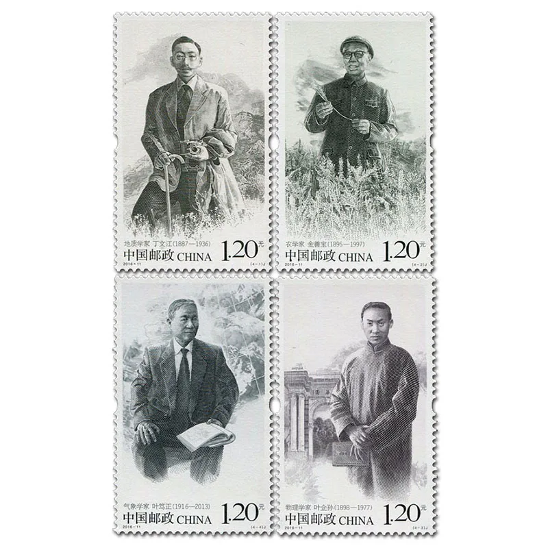 2016-11, современные китайские ученые 7. Почтовые штампы. 4 шт. Philately, почтовые расходы, коллекция
2016-11, современные китайские ученые 7. Почтовые штампы. 4 шт. Philately, почтовые расходы, коллекция