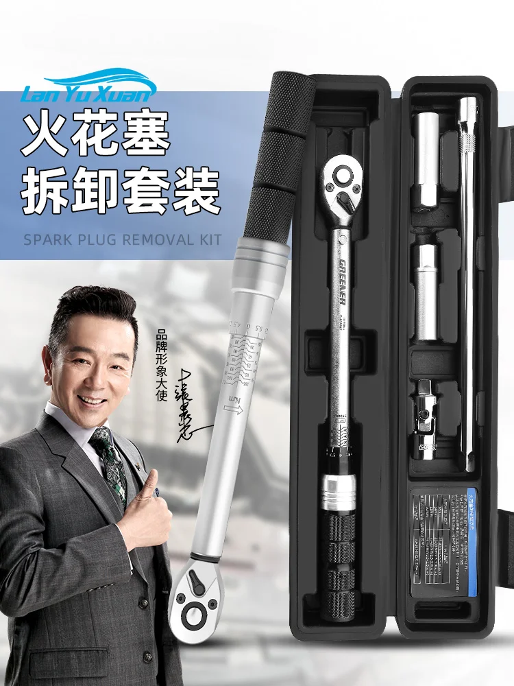 Greenwood Torque Wrench Torque Socket Wrench 45-tooth Spark Plug Dismantle Socket Tool Auto Repair High Precision Flying
Greenwood Torque Wrench Torque Socket Wrench 45-tooth Spark Plug Dismantle Socket Tool Auto Repair High Precision Flying
