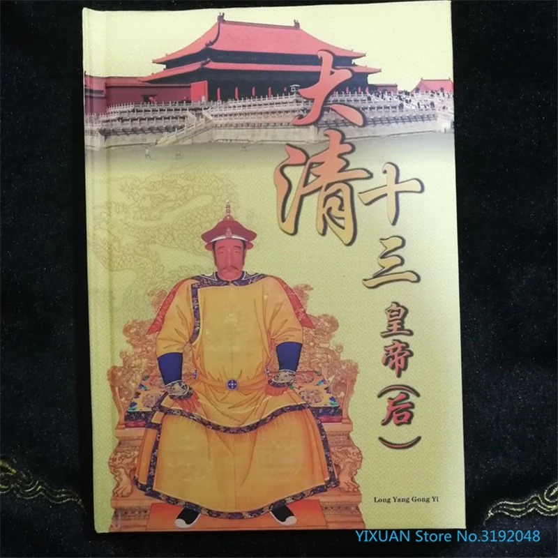 Полный набор из 13 монет из чистой меди династии Цин императора 1 заказ
Полный набор из 13 монет из чистой меди династии Цин императора 1 заказ