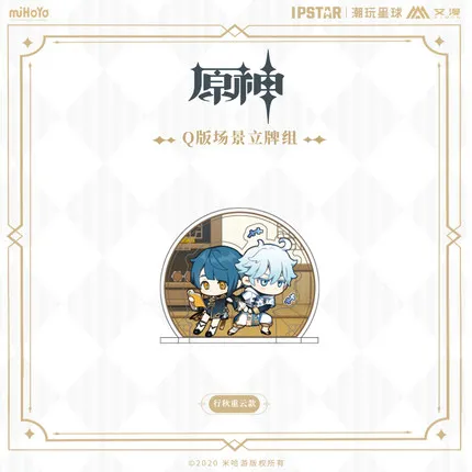 Аниме Genshin Impact Chongyun Xingqiu, акриловая фигурка, подставка, фигурка, детская коллекционная игрушка 485 
Аниме Genshin Impact Chongyun Xingqiu, акриловая фигурка, подставка, фигурка, детская коллекционная игрушка 485