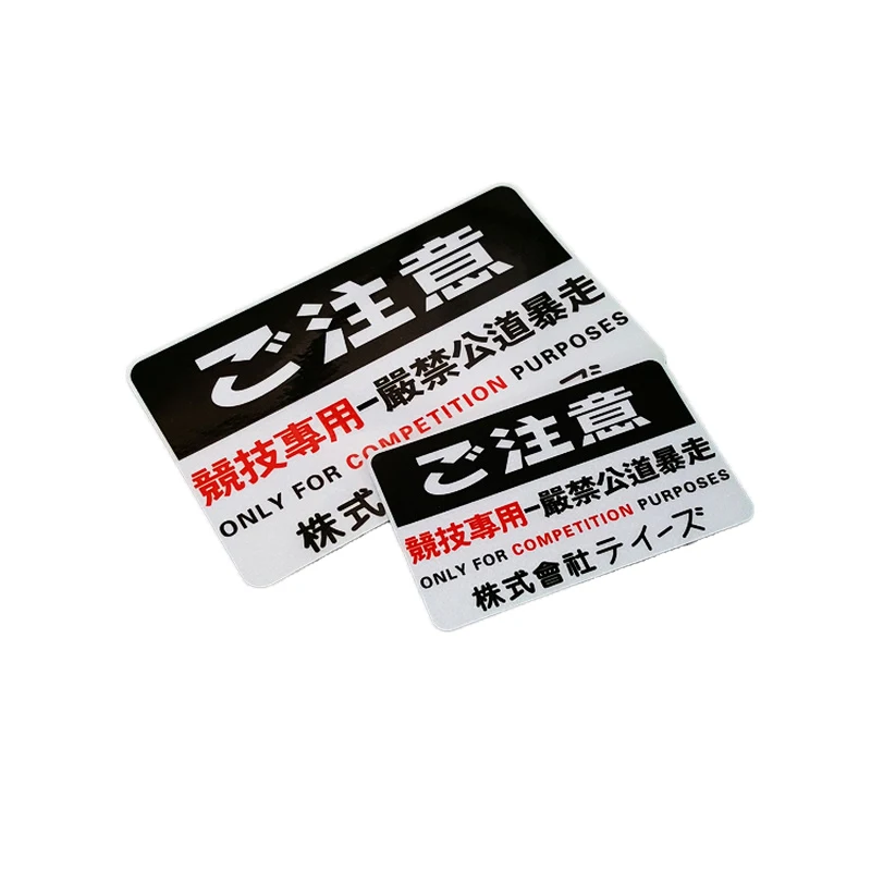 Предупреждающая маркировка S117 только для соревнований, автомобильные гоночные наклейки, водонепроницаемая фотонаклейка для автомобильны...
Предупреждающая маркировка S117 только для соревнований, автомобильные гоночные наклейки, водонепроницаемая фотонаклейка для автомобильны...