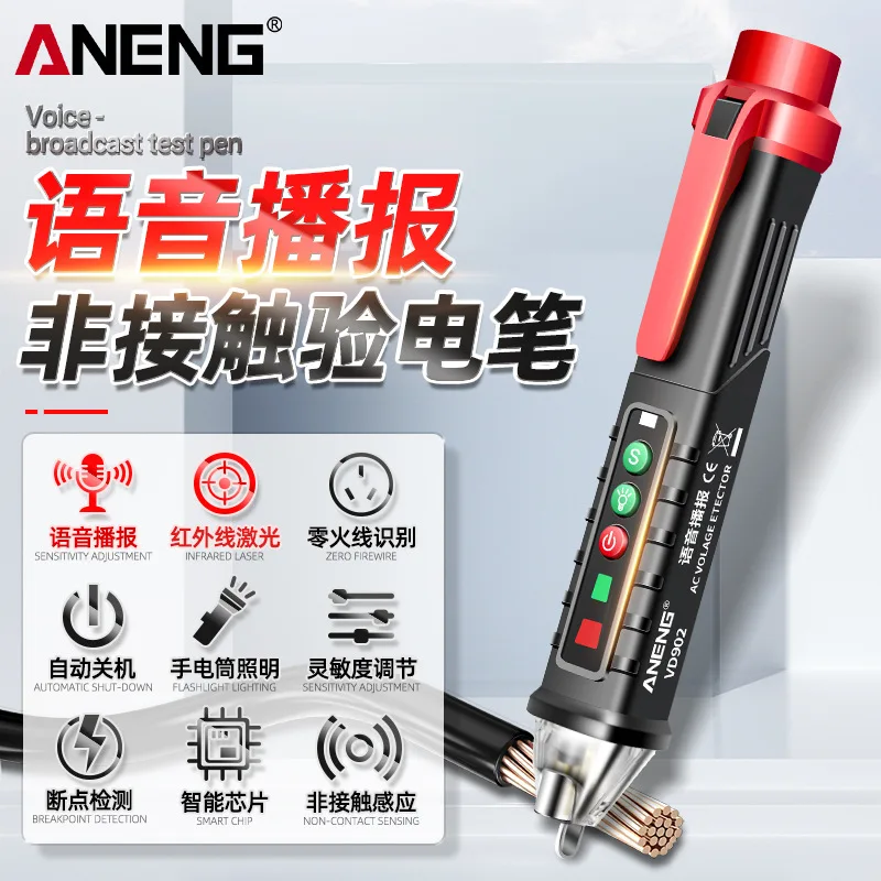 Aneng voice broadcast test pen multifunctional infrared test pen line on-off detection non-contact induction
Aneng voice broadcast test pen multifunctional infrared test pen line on-off detection non-contact induction