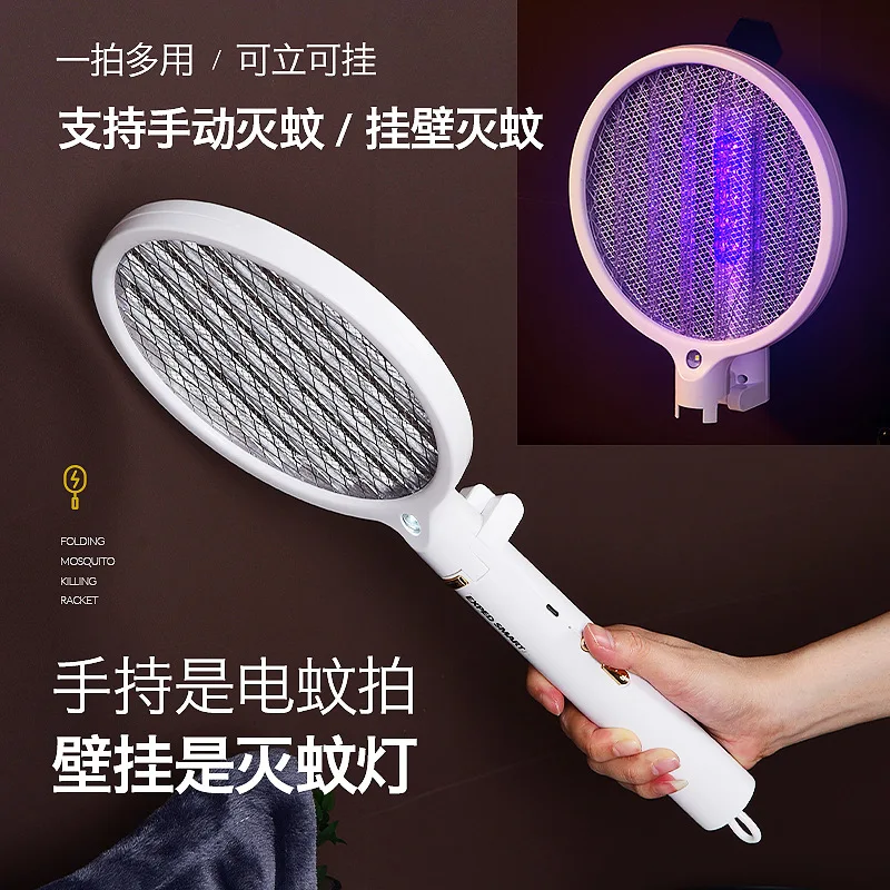 022 new electric mosquito swatter rechargeable four-in-one foldable mosquito swatter desktop electric mosquito lamp
022 new electric mosquito swatter rechargeable four-in-one foldable mosquito swatter desktop electric mosquito lamp