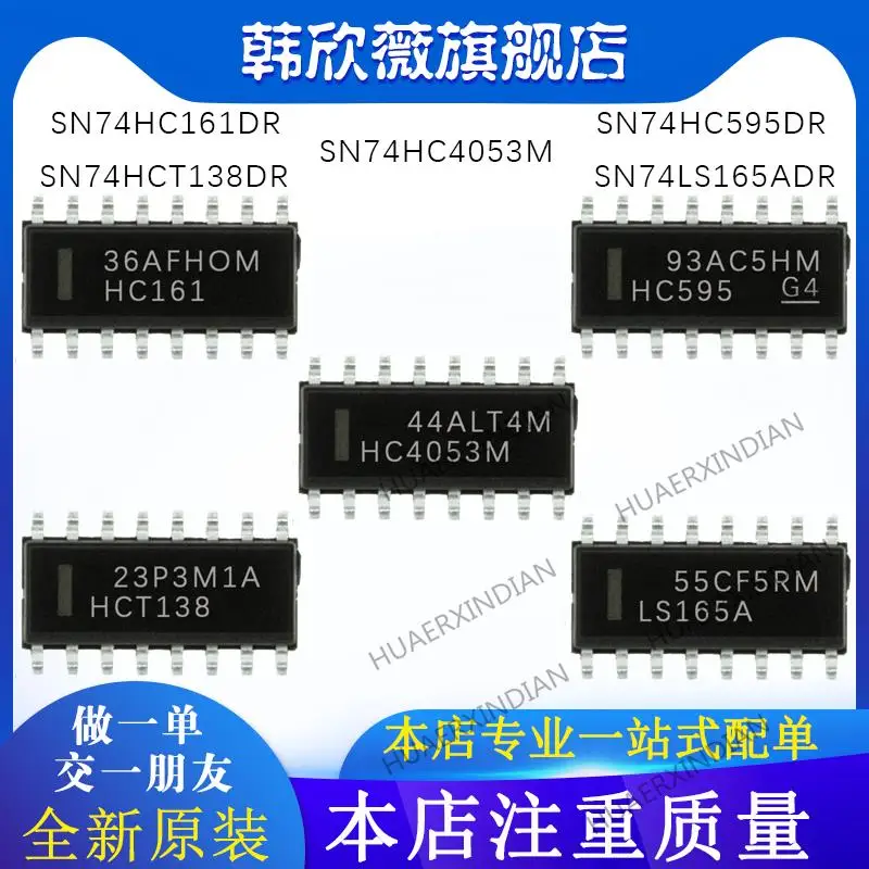 10PCS New Original SN74HCT138/SN74HC595/SN74HC161DR SN74LS165ADR SN74HC4053M
10PCS New Original SN74HCT138/SN74HC595/SN74HC161DR SN74LS165ADR SN74HC4053M