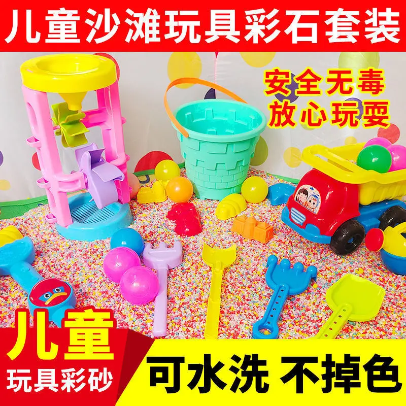 Цветной песок, детские игрушки для мужчин и женщин, песок кассии, семена, детские пляжные игрушки, Красочные Каменные бочки, утечка автомобиля, бассейн тоже 
Цветной песок, детские игрушки для мужчин и женщин, песок кассии, семена, детские пляжные игрушки, Красочные Каменные бочки, утечка автомобиля, бассейн тоже