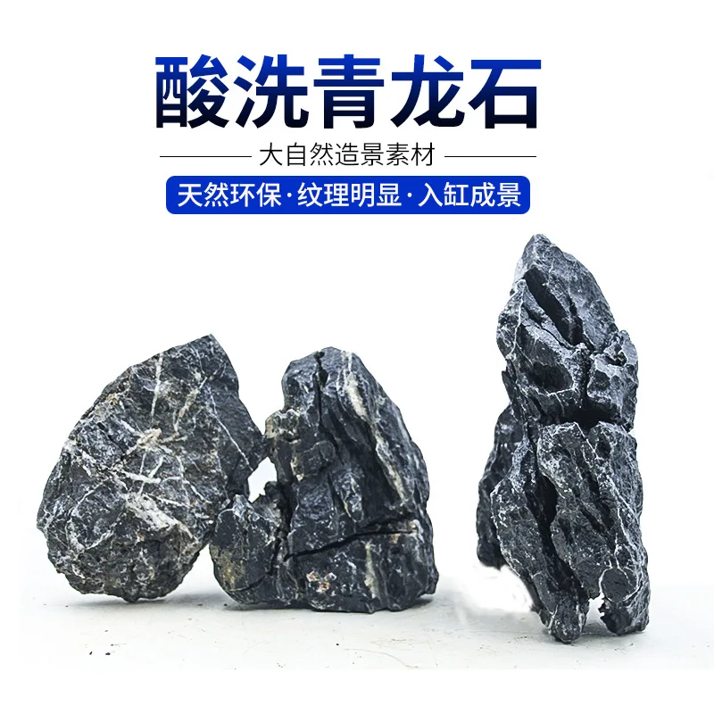 Маринованный камень Qinglong, оптовая продажа, аквариумное украшение для аквариума, камень для рокерного ландшафта, большие оригинальные каменные части, горный стержень
Маринованный камень Qinglong, оптовая продажа, аквариумное украшение для аквариума, камень для рокерного ландшафта, большие оригинальные каменные части, горный стержень