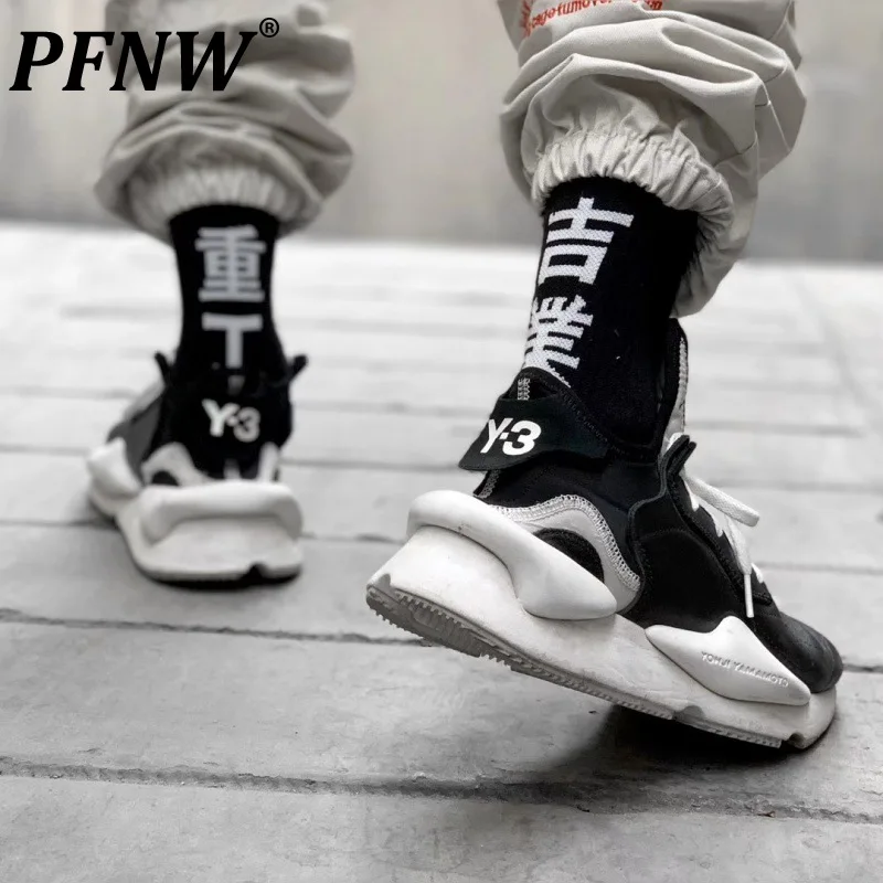 Мужские тяжелые Промышленные носки PFNW, хлопковые, модные, уличные, в стиле хип-хоп, спортивные, баскетбольные, шикарные, темная одежда, тактические, 12Z4793
Мужские тяжелые Промышленные носки PFNW, хлопковые, модные, уличные, в стиле хип-хоп, спортивные, баскетбольные, шикарные, темная одежда, тактические, 12Z4793