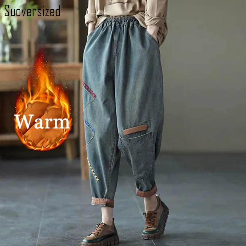 Plus Velvet Thicekn Women Harem Jeans Elastic Waist Warm Ankle-Length Denim Tousers Winter Casual Streetwear Baggy Cowboy Pants
Plus Velvet Thicekn Women Harem Jeans Elastic Waist Warm Ankle-Length Denim Tousers Winter Casual Streetwear Baggy Cowboy Pants