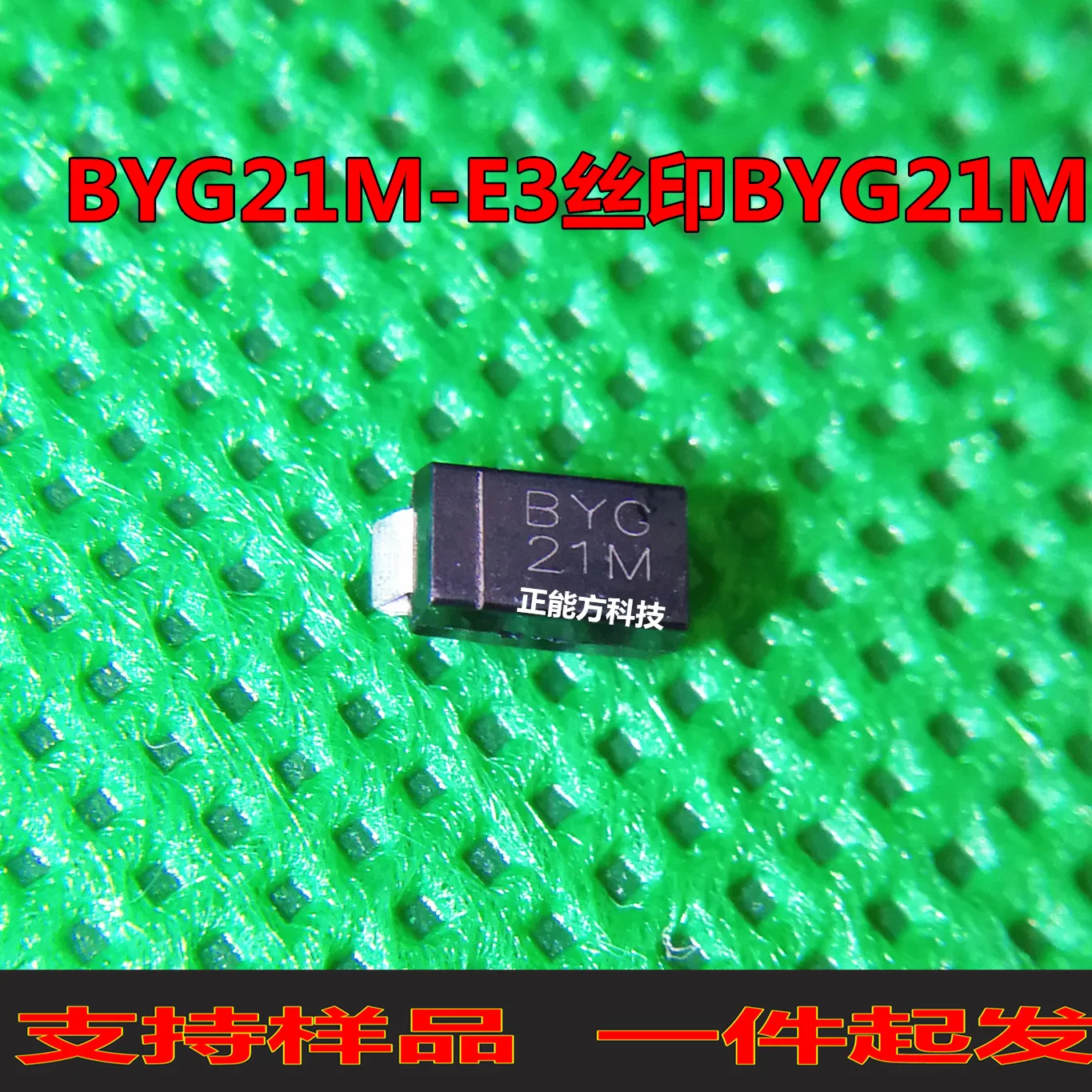 

30pcs original new 30pcs original new BYG21M-E3/TR SMA diode and rectifier