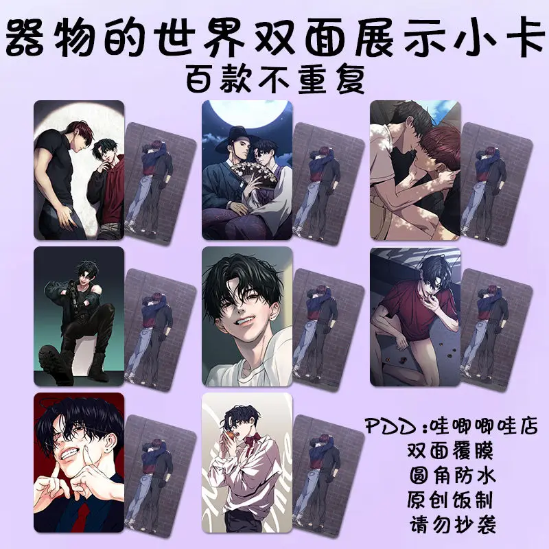 Qiwudeshijie Корейская аниме 3-дюймовая маленькая карта Lomo Детские Канцелярские принадлежности BL Студенческая коллекция сообщений водонепроницаемый подарок
Qiwudeshijie Корейская аниме 3-дюймовая маленькая карта Lomo Детские Канцелярские принадлежности BL Студенческая коллекция сообщений водонепроницаемый подарок