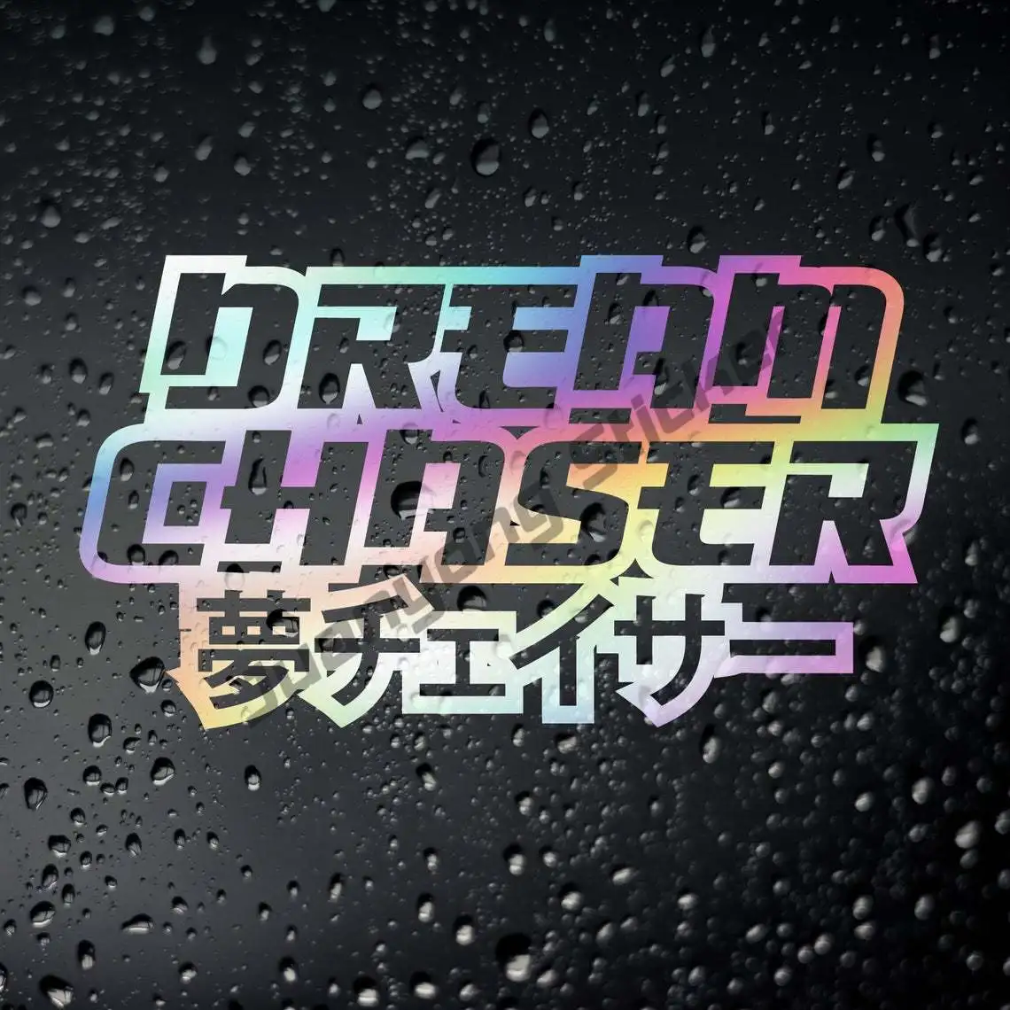 Car Stickers Funny JDM Refit Creative Sticker Dream Chaser Chrome Oil Slick Car Sticker JDM JAP Tuner Drift Tengoku Giapponese
Car Stickers Funny JDM Refit Creative Sticker Dream Chaser Chrome Oil Slick Car Sticker JDM JAP Tuner Drift Tengoku Giapponese