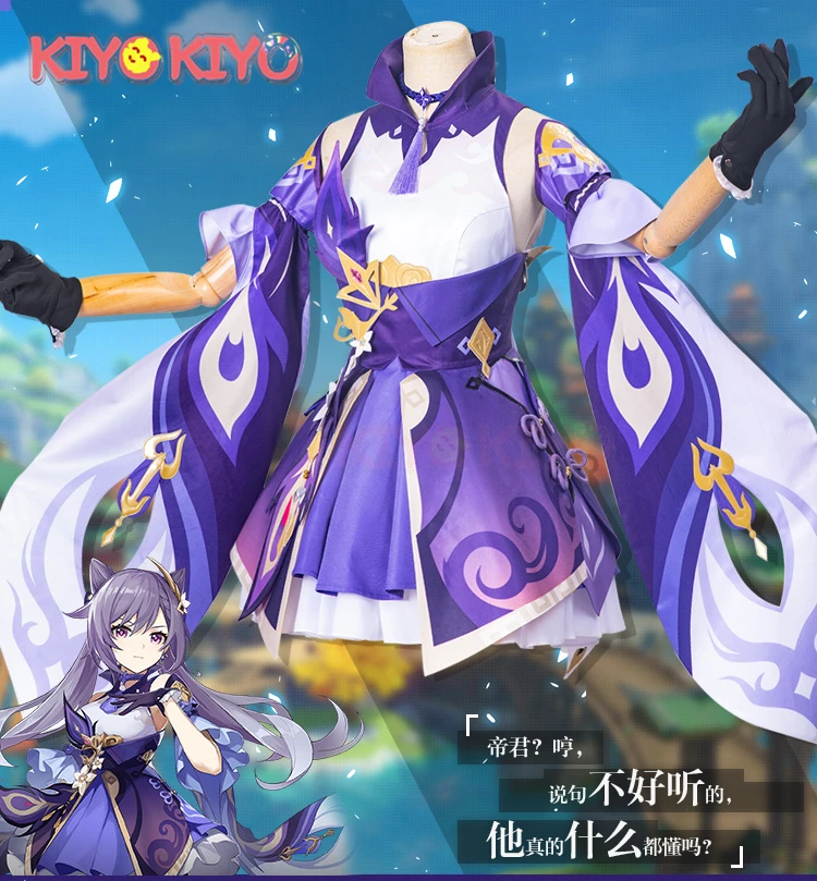 KIYO-KIYO в наличии Game Genshin Impact Keqing Косплей Костюм Хэллоуин костюмы платье для женщин
KIYO-KIYO в наличии Game Genshin Impact Keqing Косплей Костюм Хэллоуин костюмы платье для женщин
