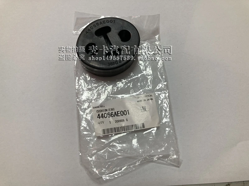 Original Exhaust Muffler Pipe Cushion Hanger for Toyota GT86 Subaru BRZ OEM 44066AE001
Original Exhaust Muffler Pipe Cushion Hanger for Toyota GT86 Subaru BRZ OEM 44066AE001