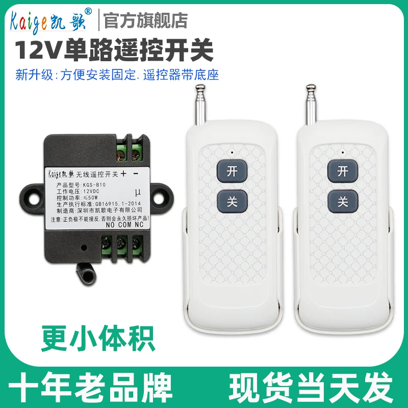 1000 M Wireless Remote Switch Remote Relay Single-Channel Remote Control Module 12V Controller Car
1000 M Wireless Remote Switch Remote Relay Single-Channel Remote Control Module 12V Controller Car
