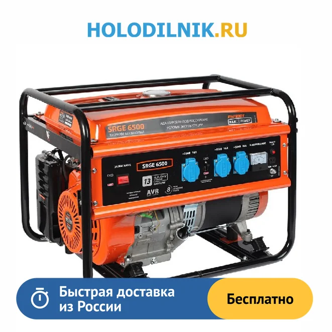 Электрический генератор и электростанция Patriot Max Power SRGE 6500 | Строительство ремонт
