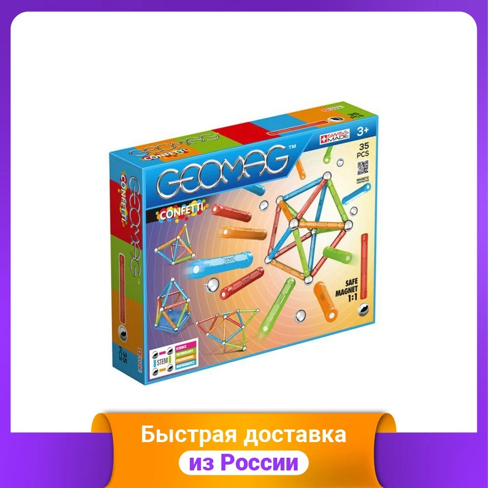 Конструктор магнитный "Geomag confetti" (35 деталей) |