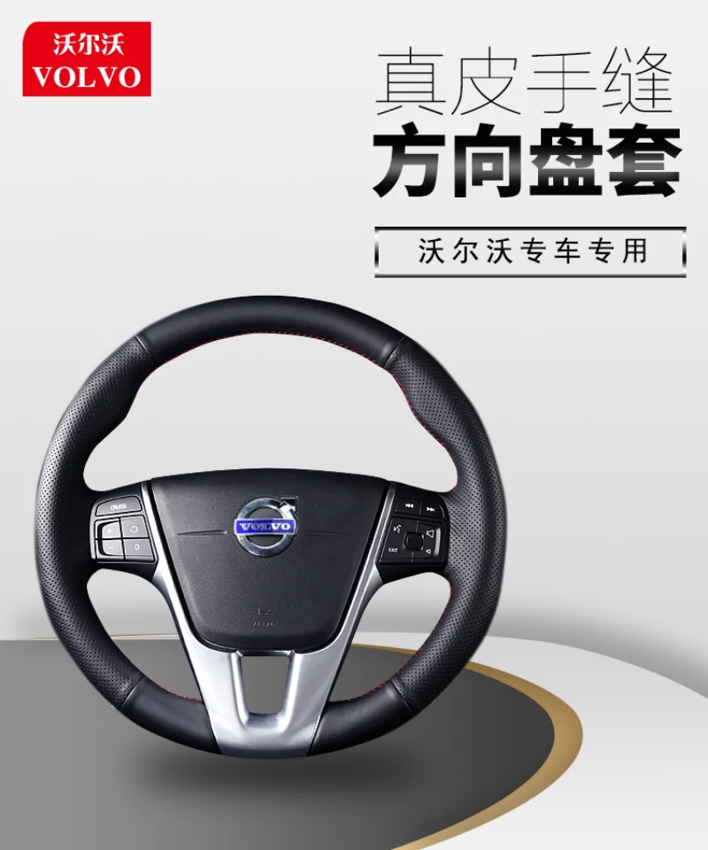 

High-quality Hand-Stitched Leather Suede Car Steering Wheel Cover Set for Volvo XC60 S60l XC90 V40 V60 S80L Car Accessories