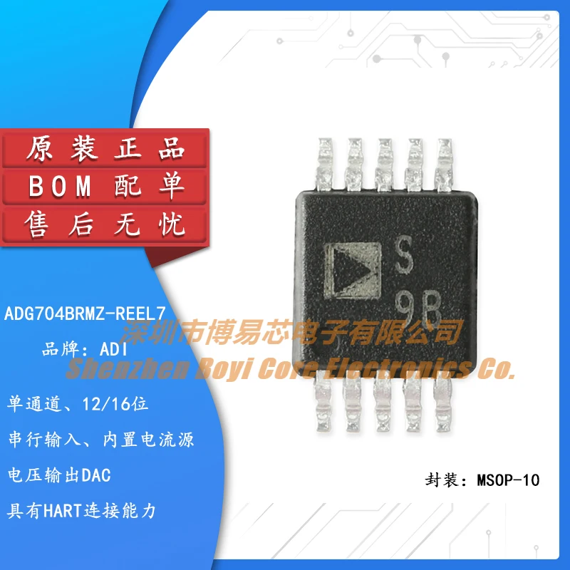 

Original genuine ADG704BRMZ-REEL7 MSOP-10 4:1 channel CMOS analog multiplexer