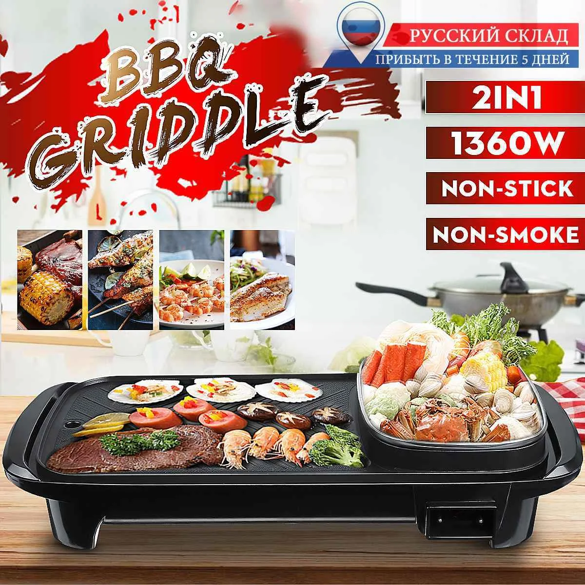 2 In 1 Multi-Function Non-stick Smokeless Nonstick Electric Barbecue Machine 1360W 220V hotplate Teppanyaki Grilled Meat Pan BBQ
2 In 1 Multi-Function Non-stick Smokeless Nonstick Electric Barbecue Machine 1360W 220V hotplate Teppanyaki Grilled Meat Pan BBQ