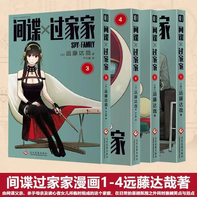 

6 volumes/set Japanese Anime SPY×FAMILY Official Comic Book Volume 1-6 SPY FAMILY Funny Humor Comics Chinese Book Edition