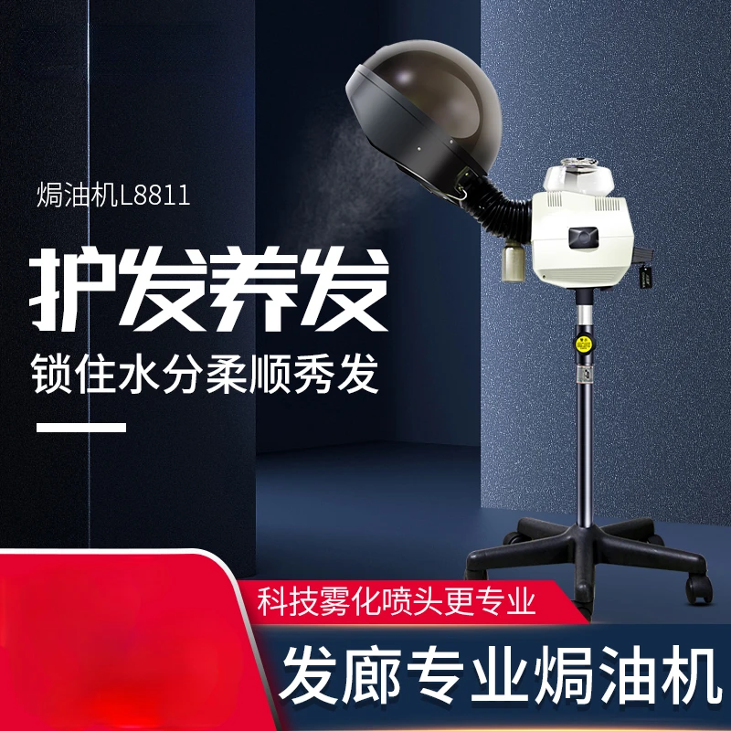 Oil Treatment Machine Hairdressing Steam Machine Professional for Hair Salon Hair Care Heating Spray Machine Household Hair Care
Oil Treatment Machine Hairdressing Steam Machine Professional for Hair Salon Hair Care Heating Spray Machine Household Hair Care